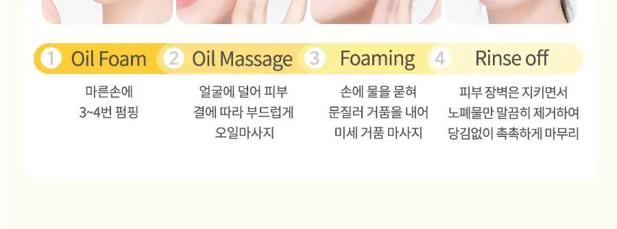 [여행용55g, 거품망, 쇼핑백 증정] 맥스클리닉 퓨리티톡 브라이트닝 오일폼 310g 상세페이지 17